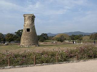 Cheomseongdae Observatory
